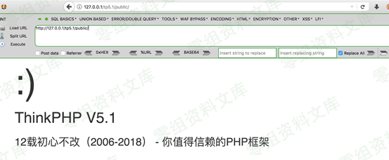 （CVE 2018 16385）Thinkphp
