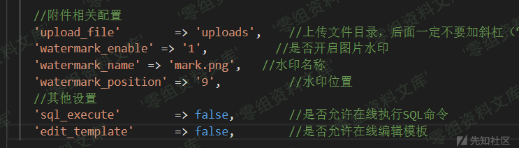 YzmCMS V5.4 后台getshell（二） - Wiki